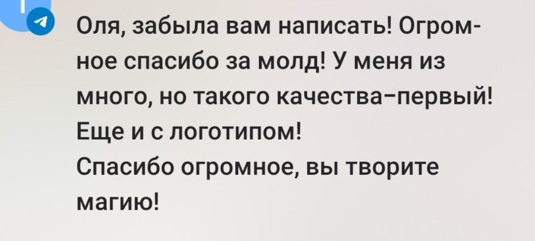 Спасибо за #ваши_отзывы ☺️