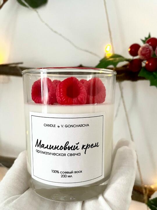 Ароматическая свеча "Малиновый крем"