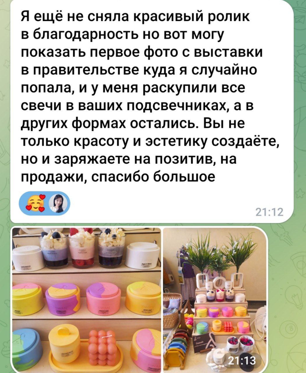 Спасибо за такие тёплые ваши отзывы