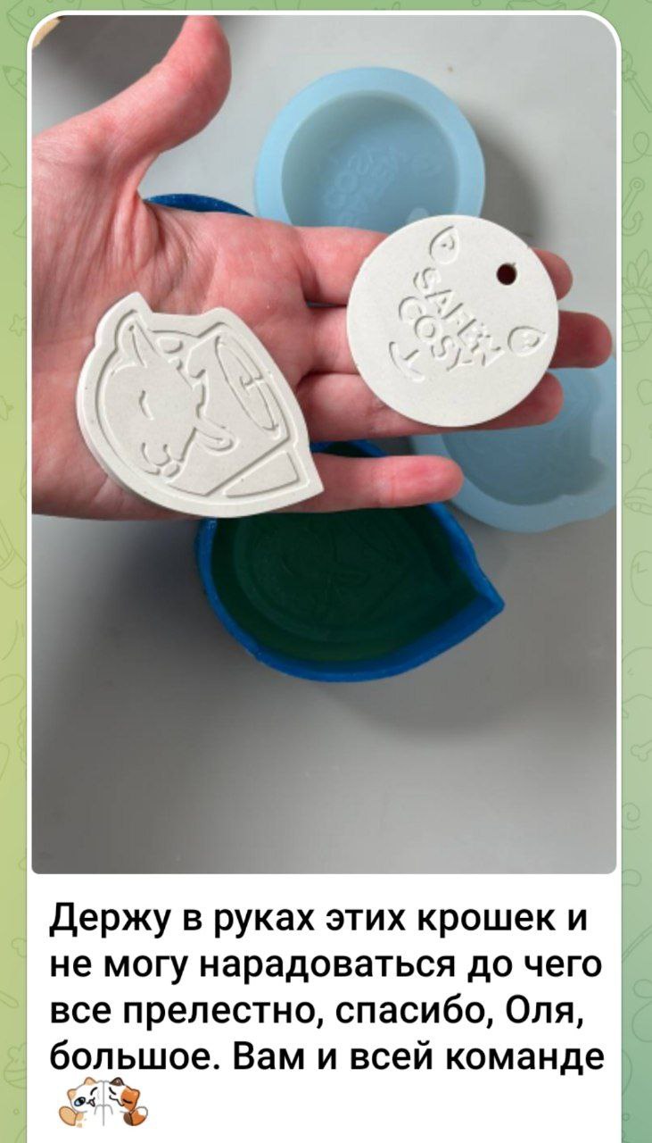 Спасибо за ваши отзывы