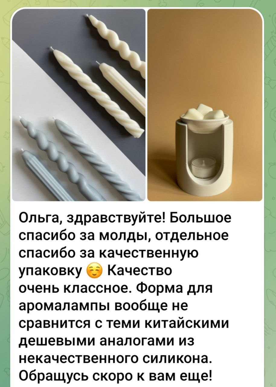 Спасибо за #ваши_отзывы